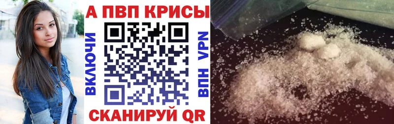 мега рабочий сайт  продажа наркотиков  Хвалынск  Alpha-PVP кристаллы 