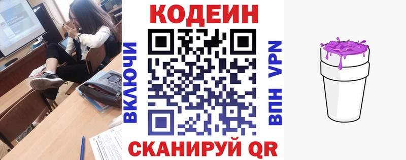 Кодеин напиток Lean (лин) сколько стоит Хвалынск