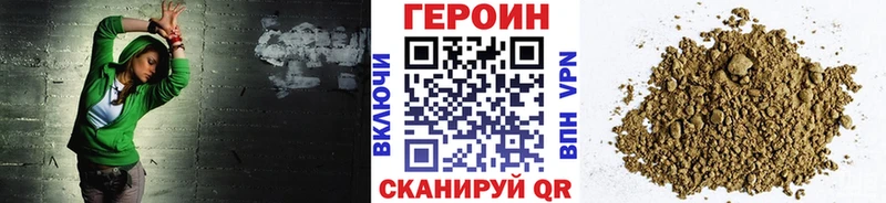 hydra зеркало купить наркотик Хвалынск Героин VHQ