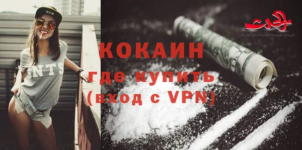 кокаин премиум Балабаново