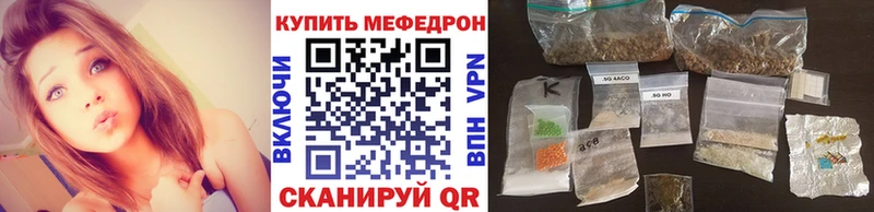 МЕФ mephedrone  Хвалынск 