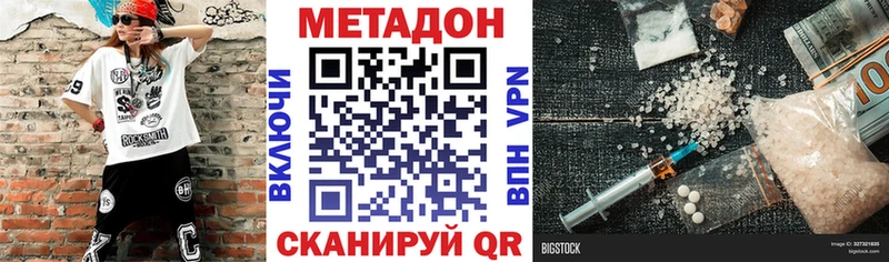 МЕТАДОН мёд  Хвалынск 
