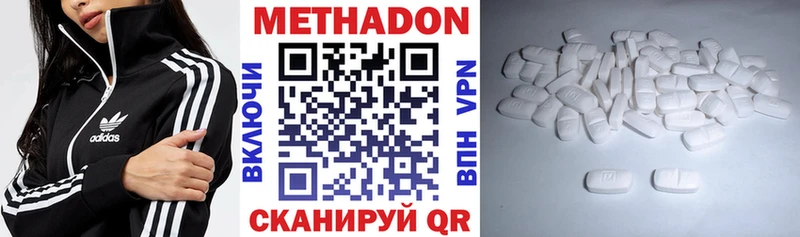 Метадон methadone Хвалынск