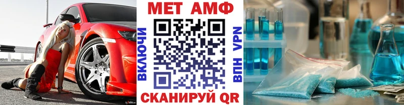 МЕТАМФЕТАМИН пудра  цена   Хвалынск 