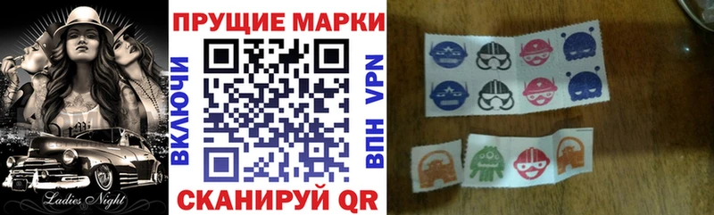 Наркотические марки 1,8мг  Хвалынск 